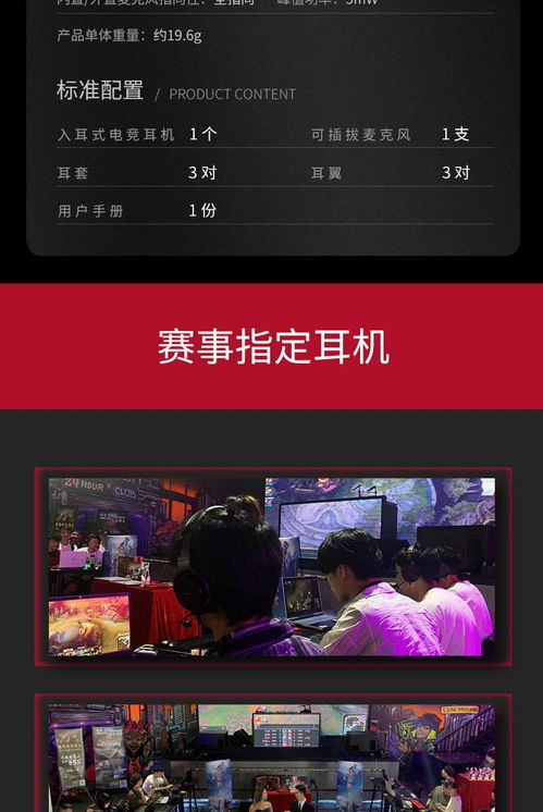 自由玩家驰Sprint入耳式电竞耳机 专业竞技音效，定义游戏新体验