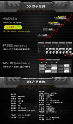 双飞燕血手幽灵T70激活版 专为电竞游戏打造的光微动鼠标